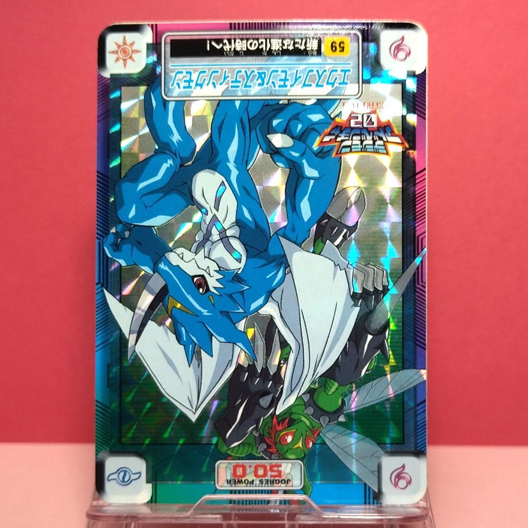 No.59 当時もの 両面キラ 未はがし デジモンアドベンチャー02 カードダス