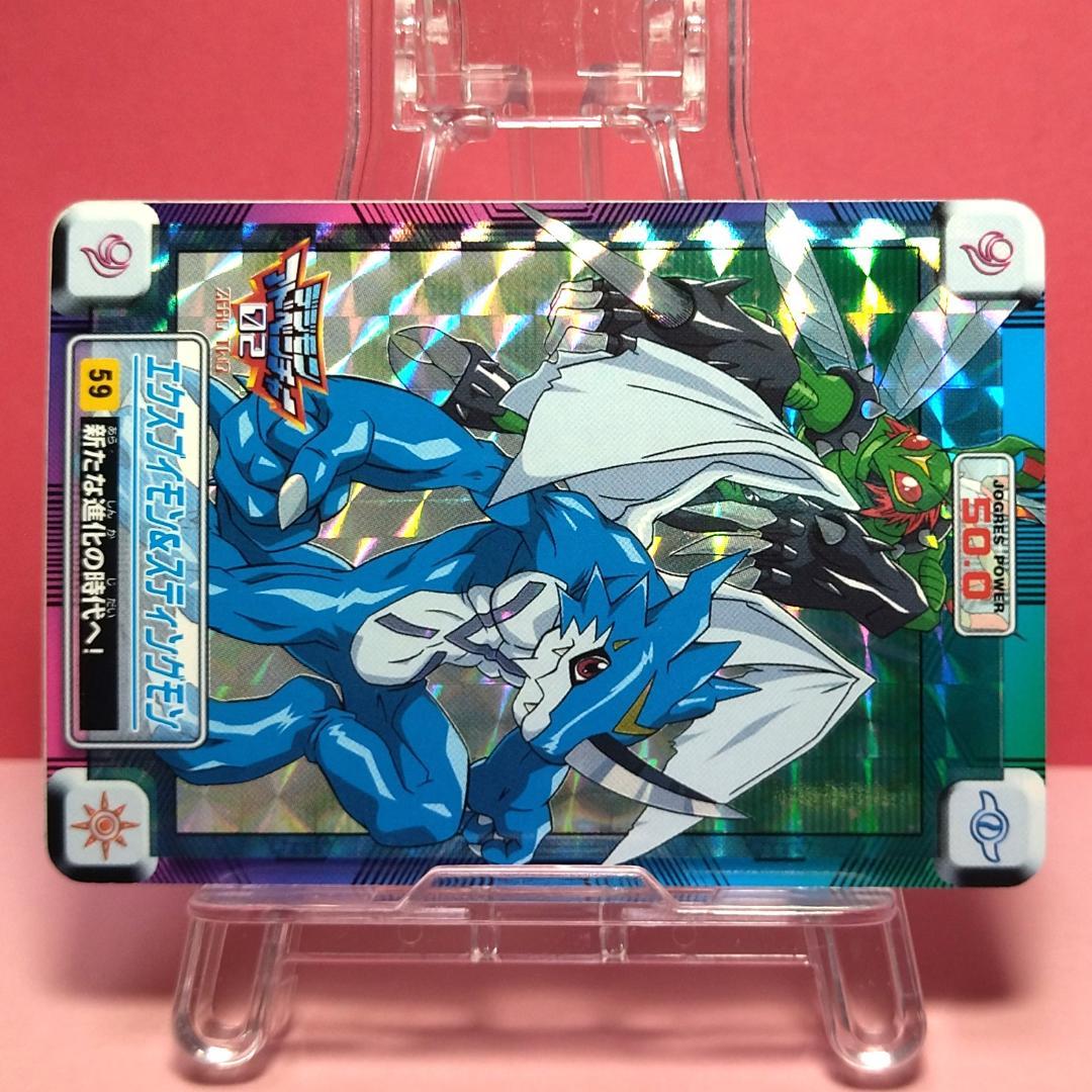 No.59 当時もの 両面キラ 未はがし デジモンアドベンチャー02 カードダス