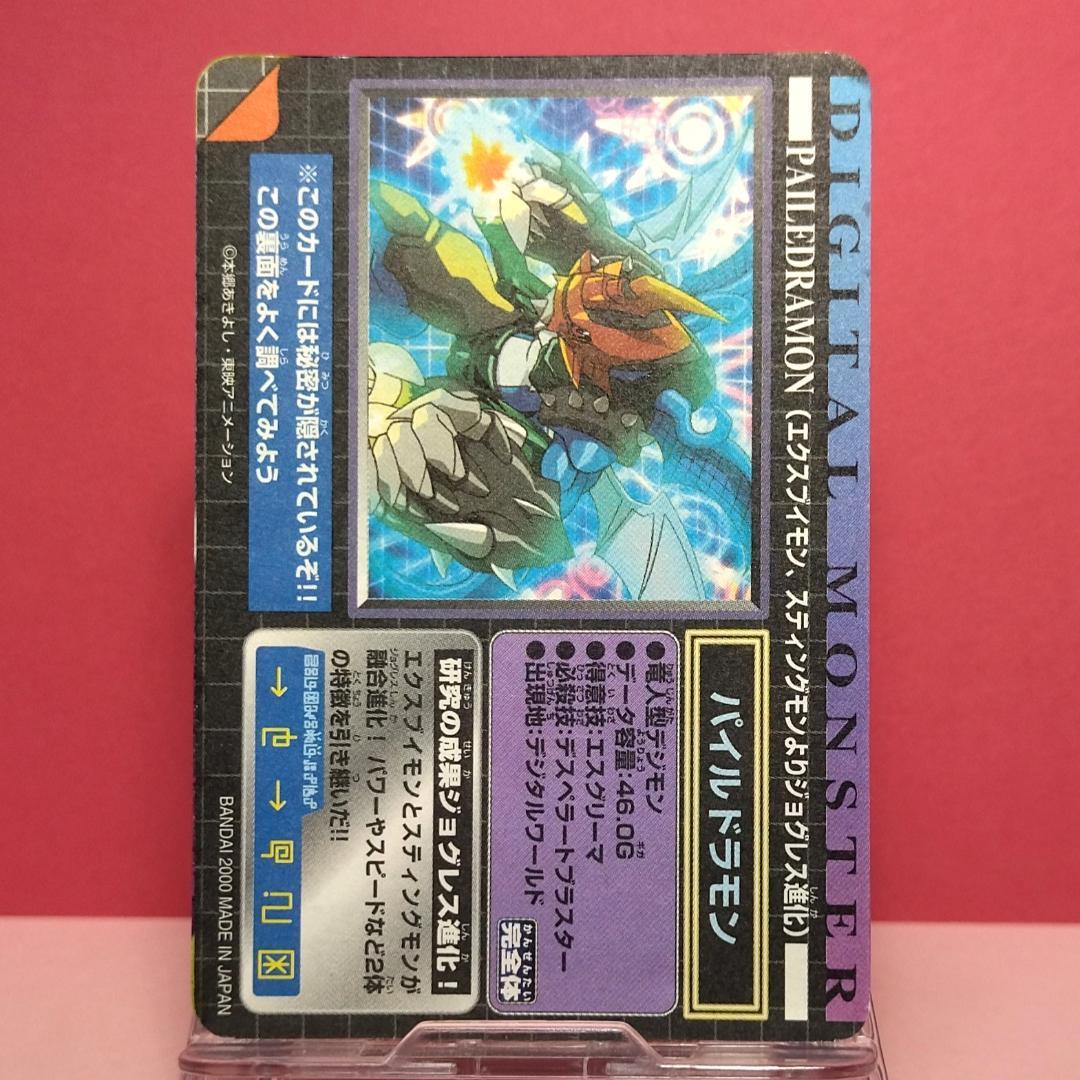 No.59 当時もの 両面キラ 未はがし デジモンアドベンチャー02 カードダス