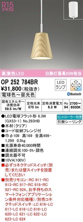 ODELIC / ペンダントライト / 照明器具 / LED / ダイニング照明