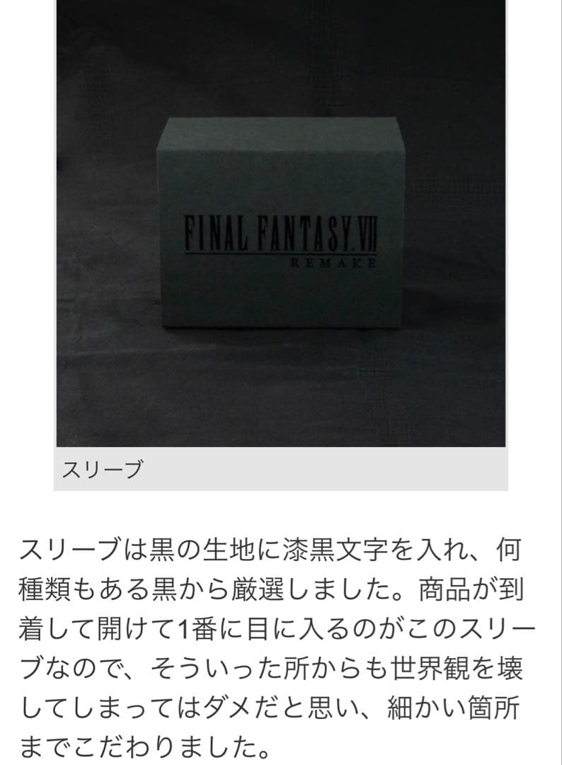 ファイナルファンタジーVII リメイク セブンスヘブン カクテル