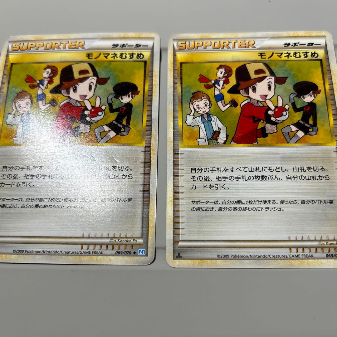 ポケモンカード モノマネむすめ レジェンドシリーズ - メルカリ