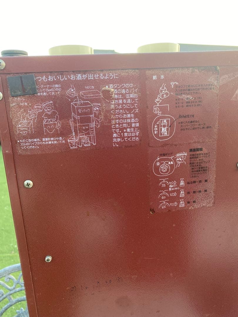 電気式酒燗機 サンシン 業務用日本酒ウォーマー あつぎの酒 ディスペンサー 茶色