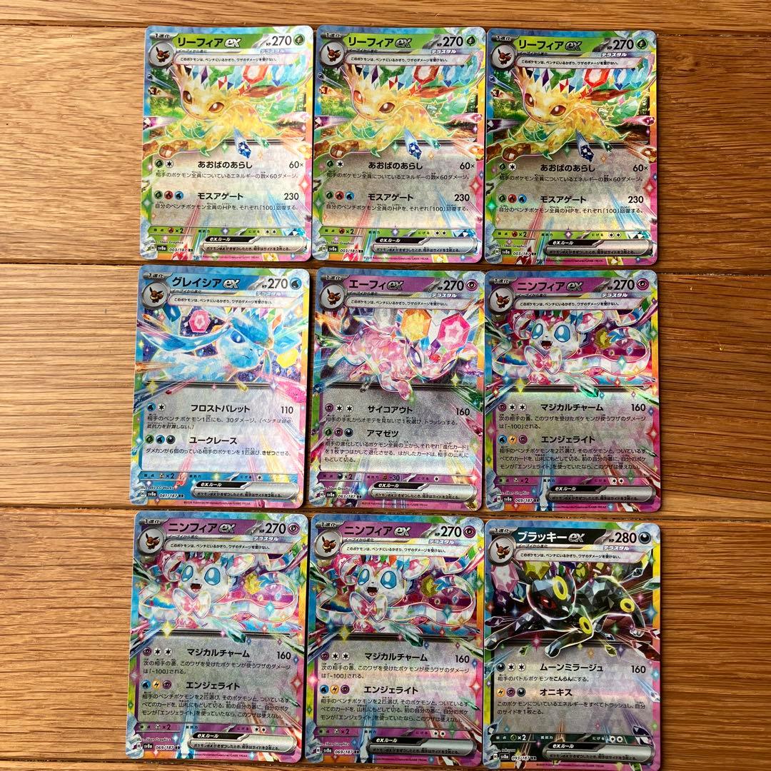 リーフィア グレイシア エーフィ ニンフィア ブラッキー ex RR - メルカリ