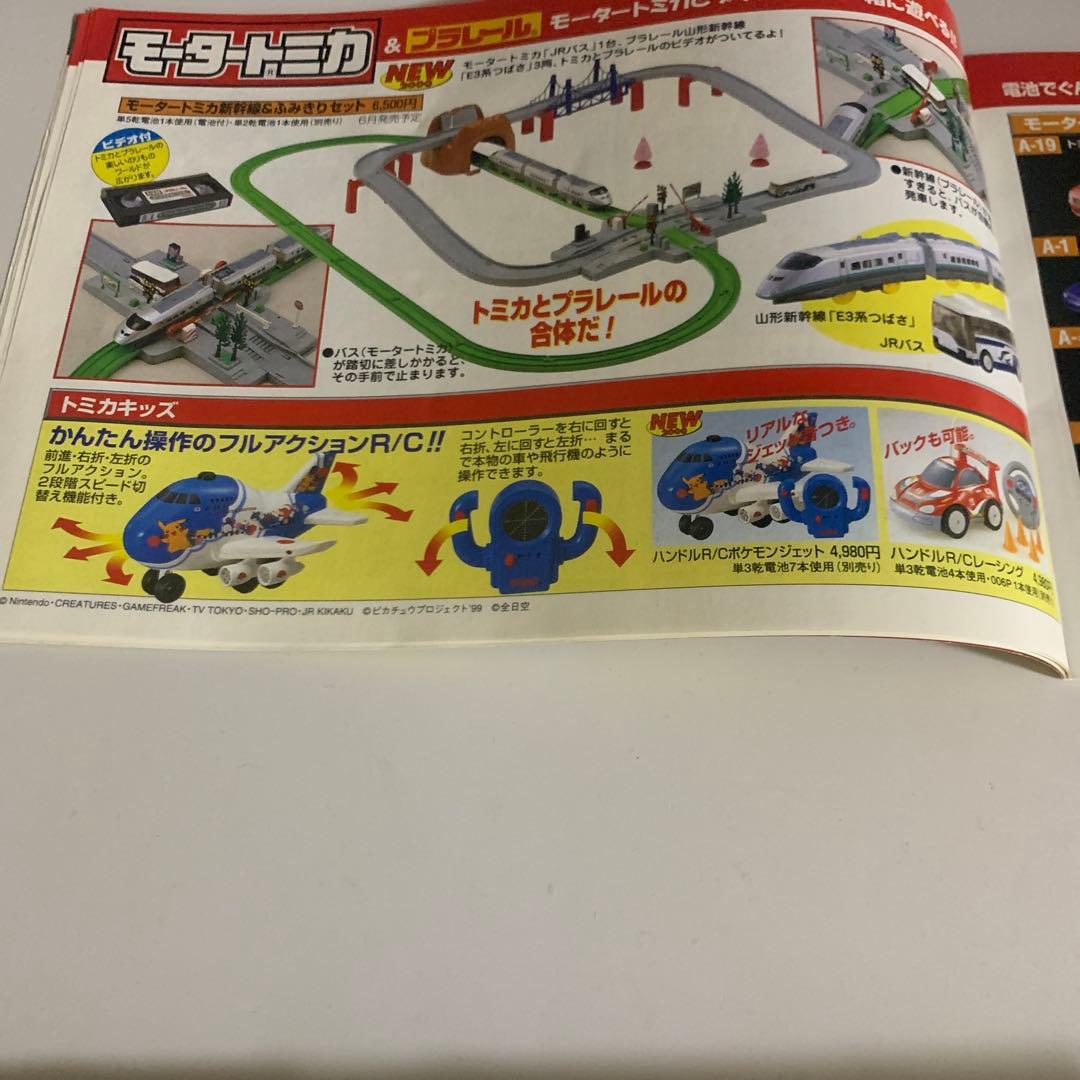 TOMY トミカ ハンドルR/Cポケモンジェット