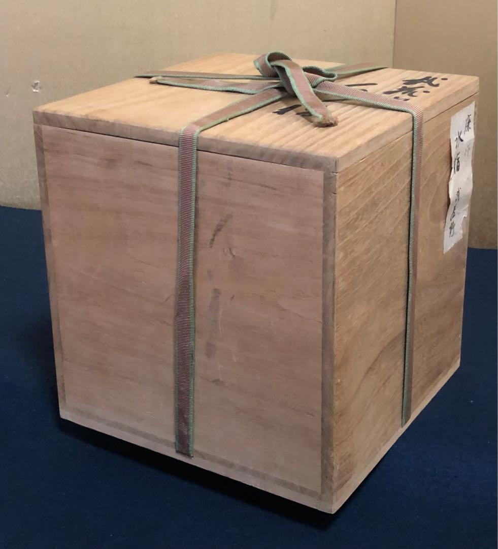 割引❗️《レ》茶道具 水指 栗三清閑 浅野廉 塗蓋付 略歴 共箱　251117え2