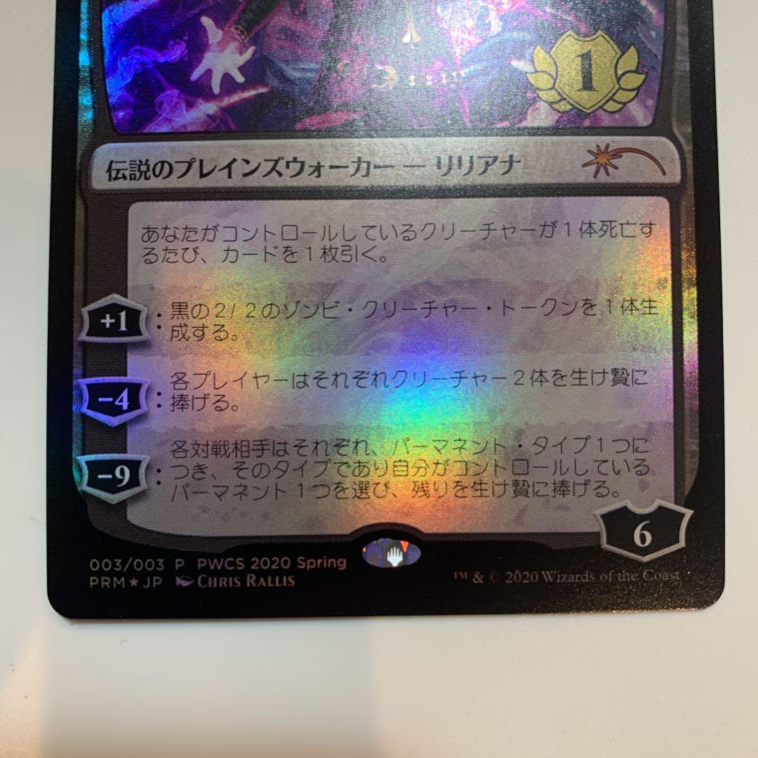 MTG リリアナ　ニッサ　ナーセット　値下げ