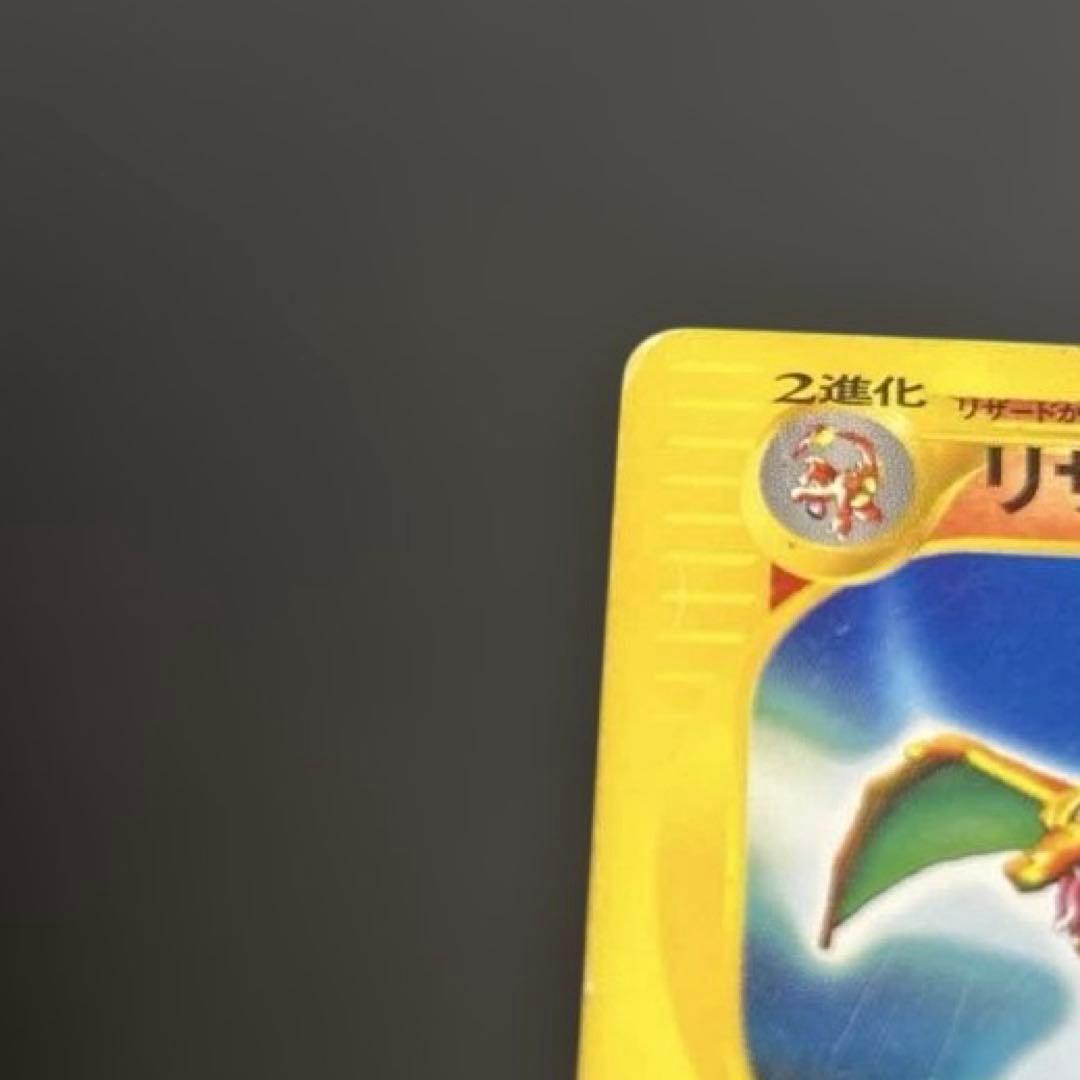 リザードン バーニングエナジー eシリーズ 第1弾基本拡張パック 07