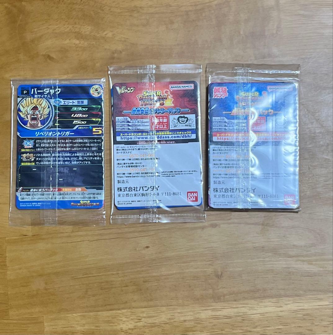 ドラゴンボールヒーローズ未開封セット❗️