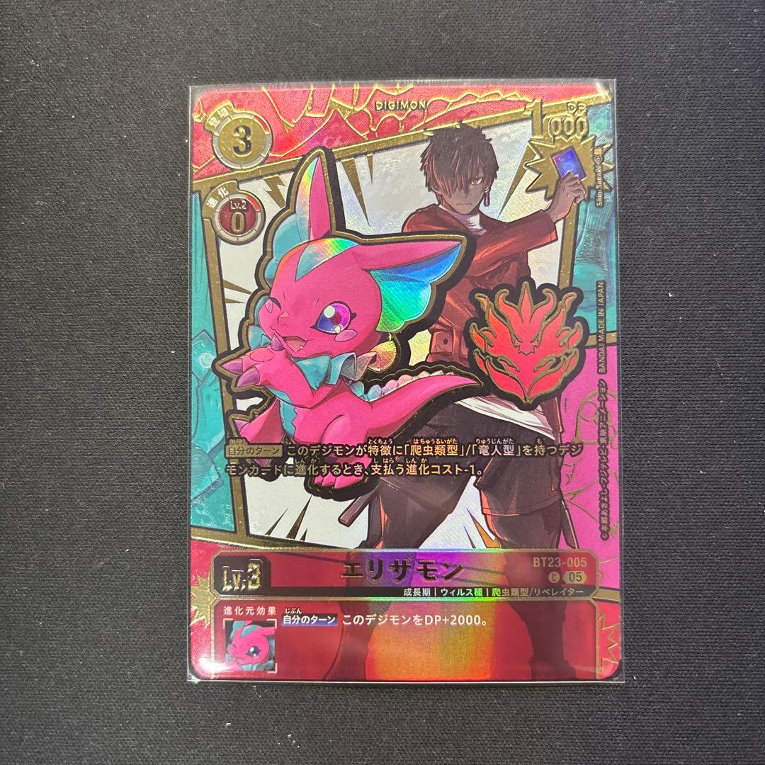 エリザモン(BT23-005) パラレル デジカ エンブレム特別仕様 EX-11