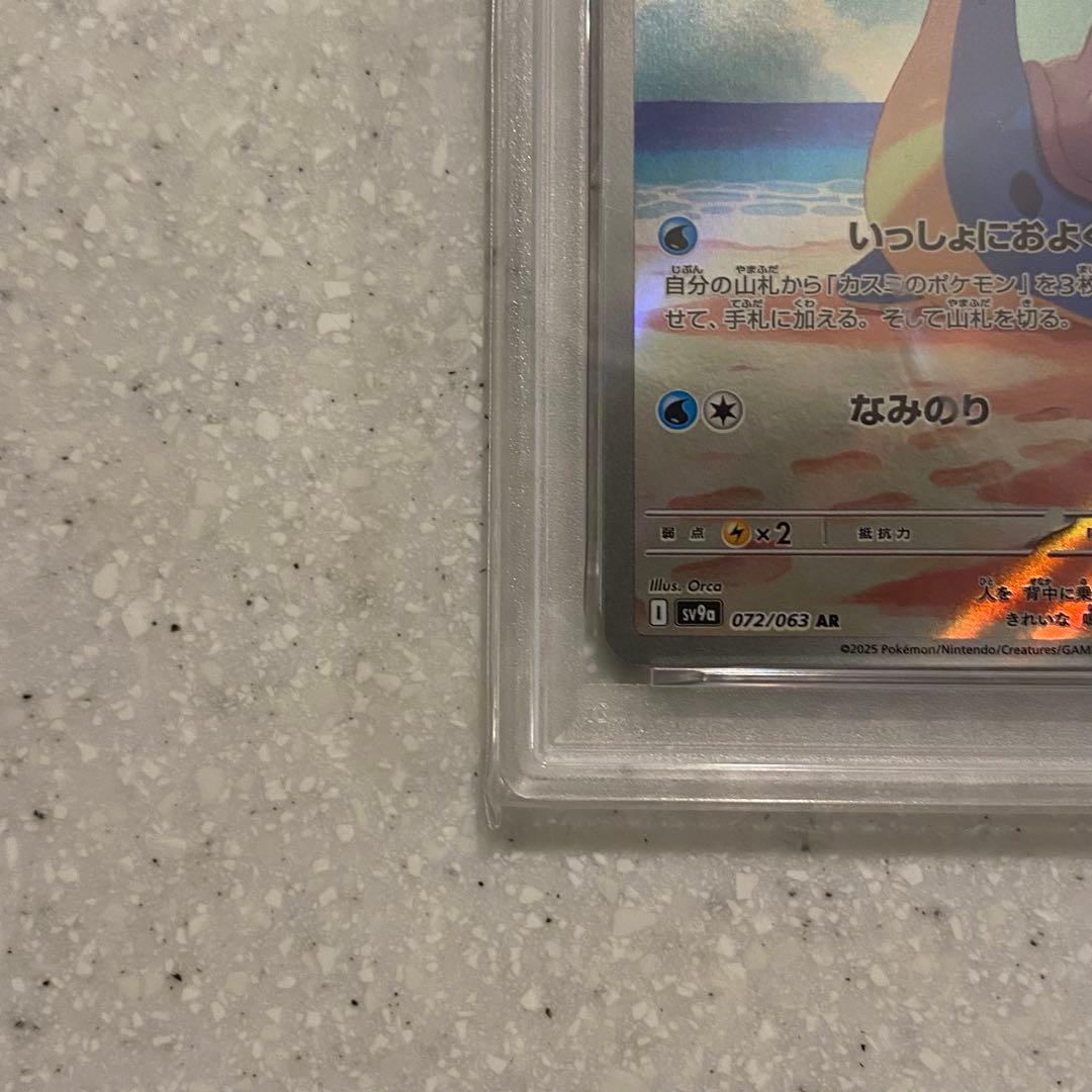 PSA10 カスミのラプラス AR sv9a 072/063 熱風のアリーナ