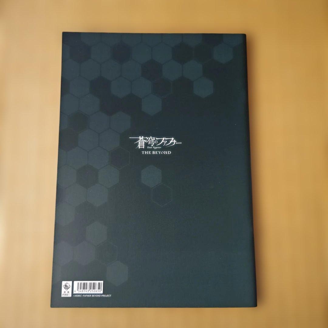 「蒼穹のファフナー THE BEYOND／第２回上映時劇場パンフレット」