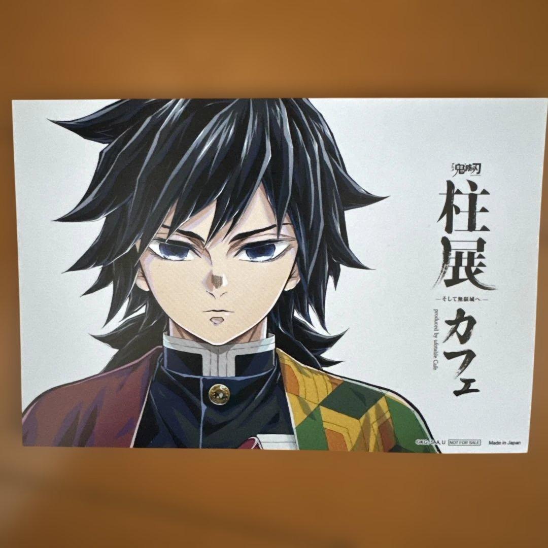 鬼滅の刃 柱展カフェ ポストカード お品書き 水柱 富岡義勇 - メルカリ