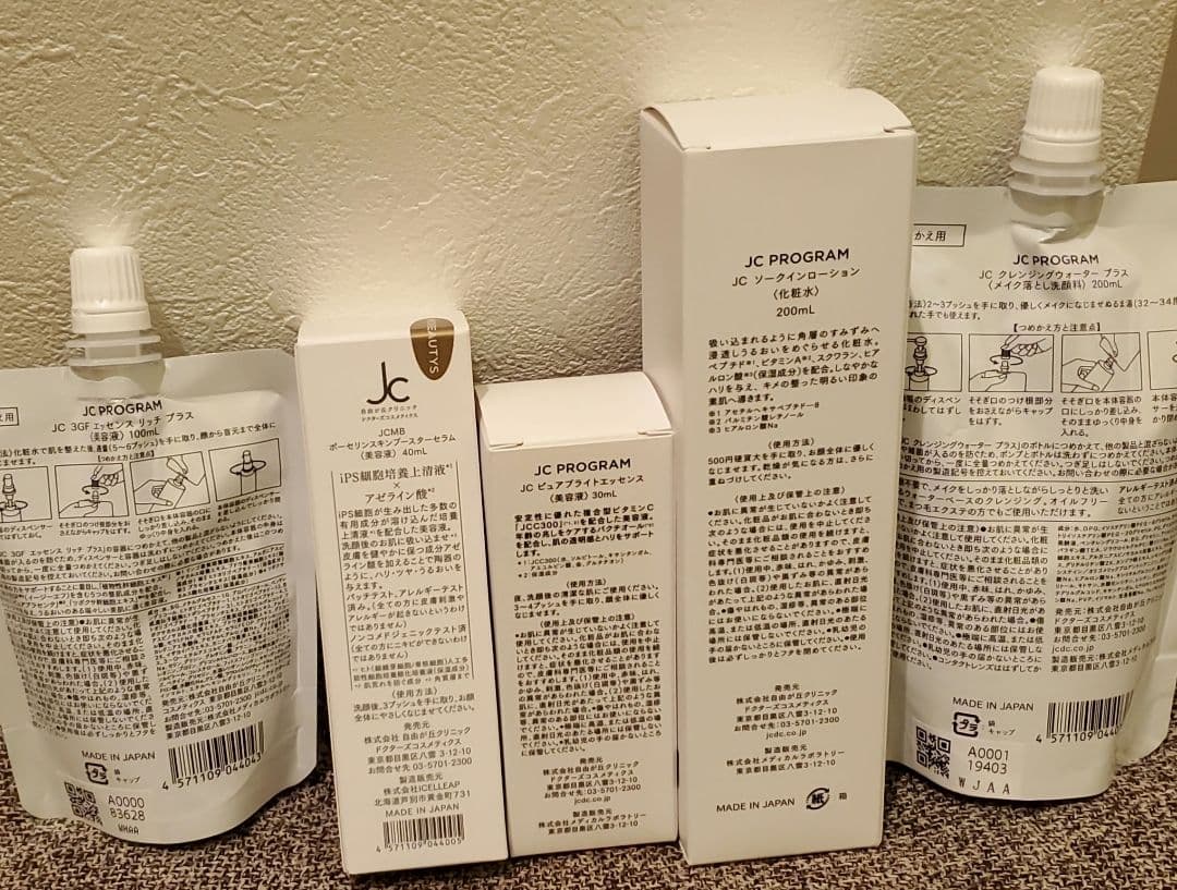 [新品・未開封]JC 美容グッズまとめ売り 5種類