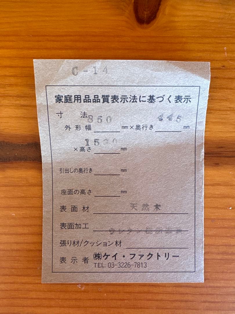 無垢材カントリーカップボード食器棚 k factory アントステラ系　送料込み