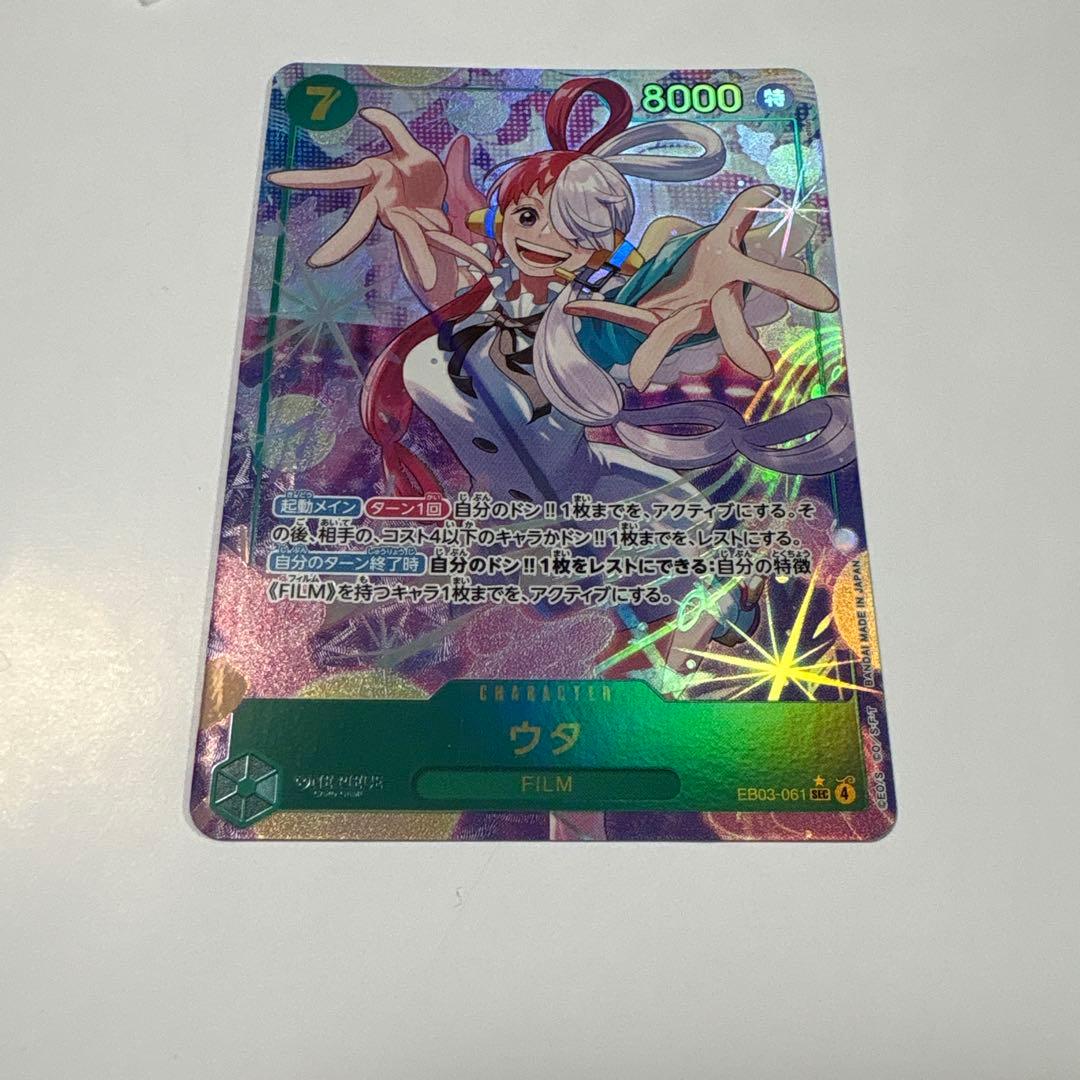 ワンピースカード ヒロインズエディション ウタ シークレットパラレル