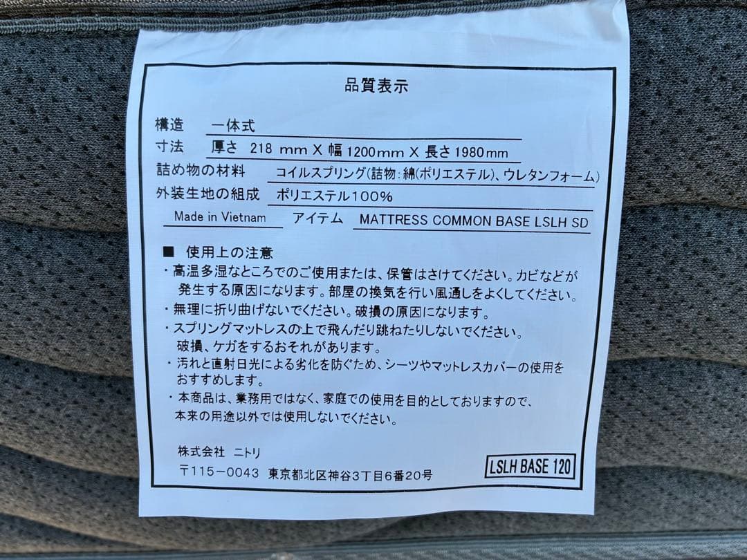 直接引取限定　ニトリ　Nスリープラグジュアリー　マットレス　ベッドフレームセット