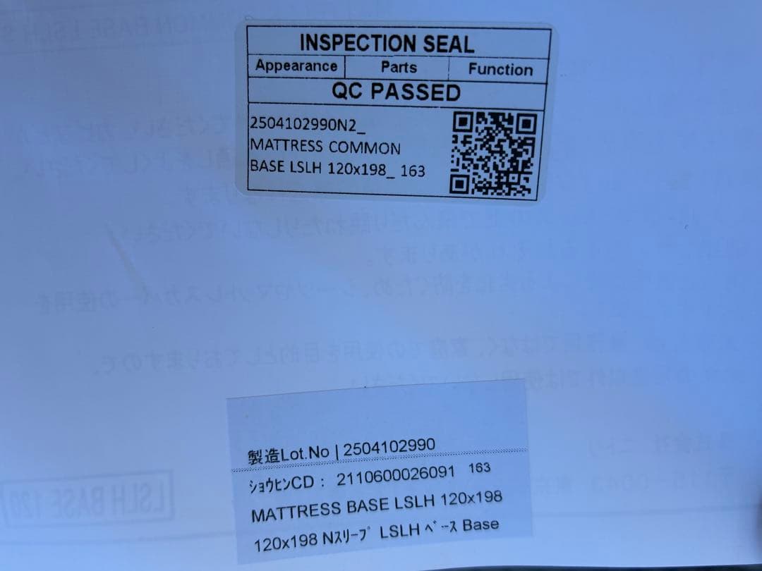 直接引取限定　ニトリ　Nスリープラグジュアリー　マットレス　ベッドフレームセット