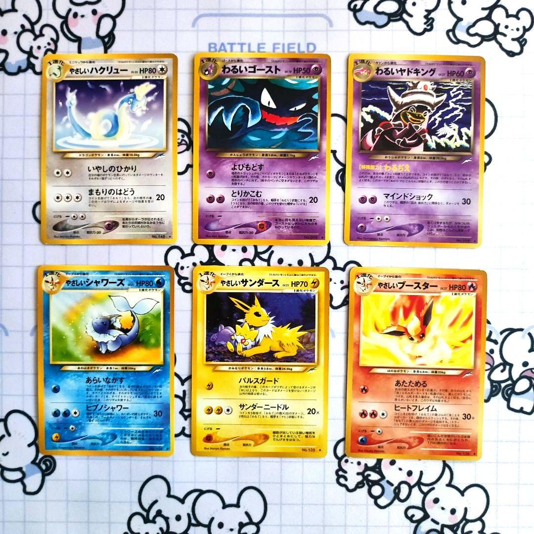 旧裏　ネオ第4弾　闇、そして光へ...　ノーマルコンプリート品　【良品~美品】