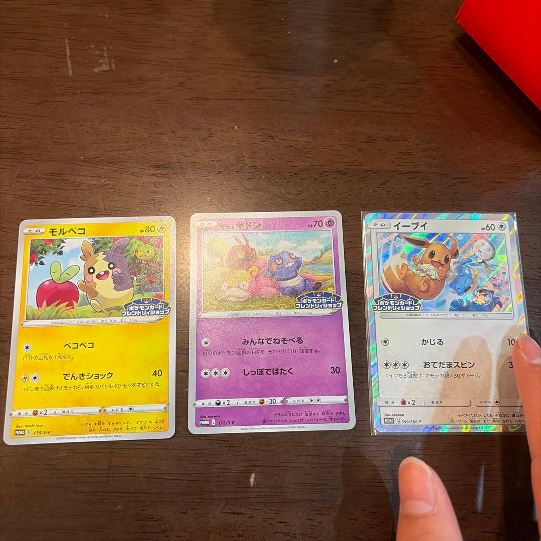 ポケモンカードフレンドリィショップ3枚セット - メルカリ