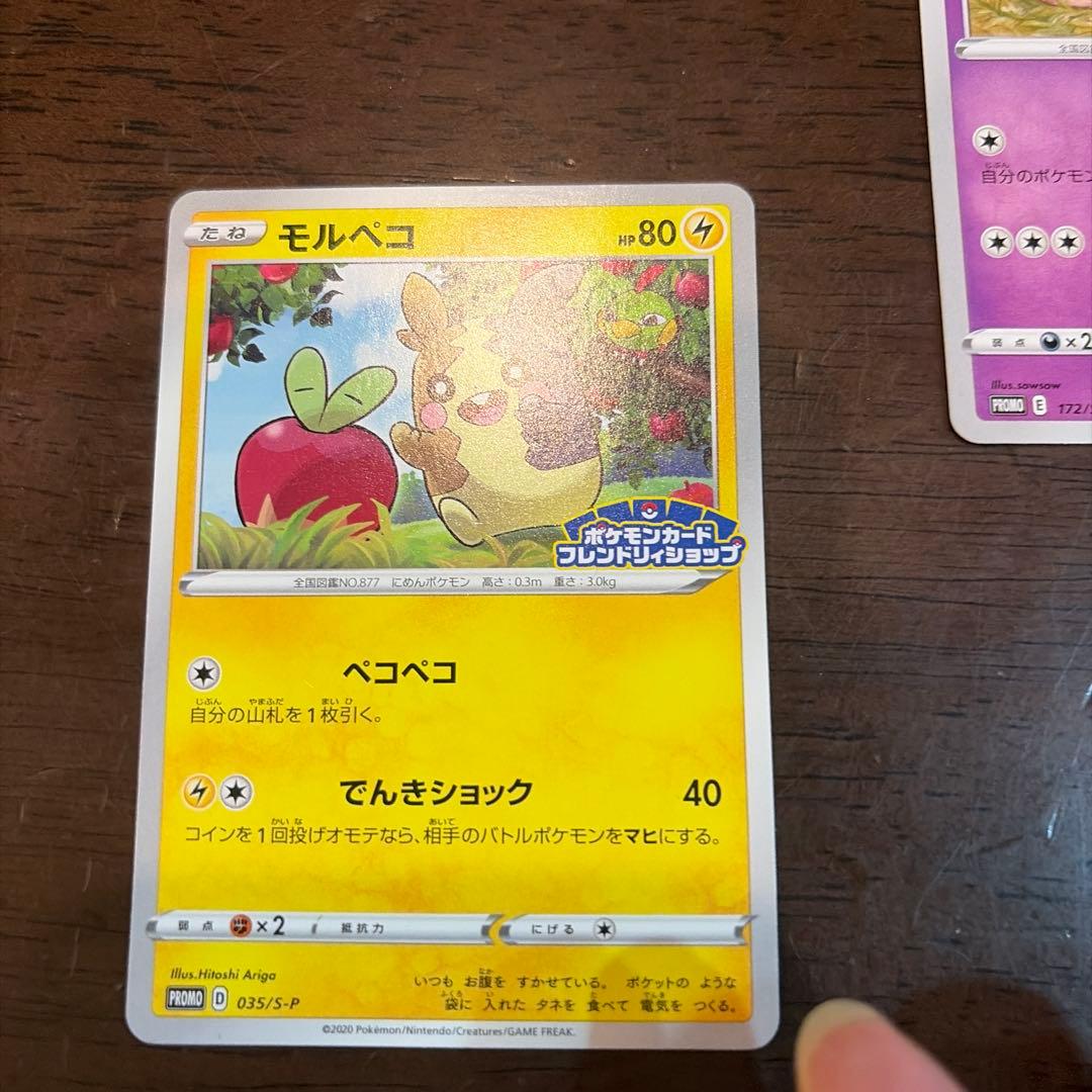 ポケモンカードフレンドリィショップ3枚セット - メルカリ