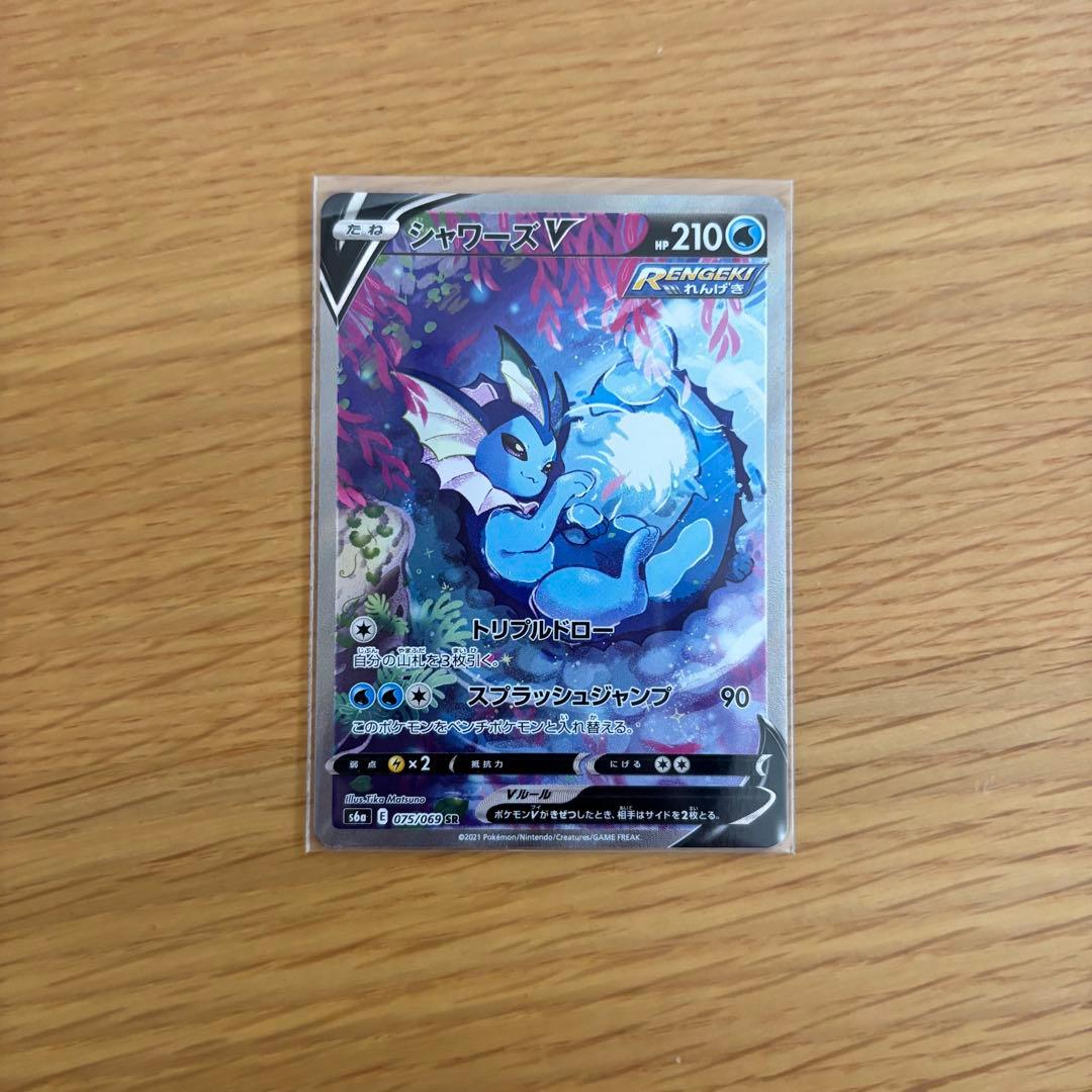 シャワーズV SR S6a イーブイヒーローズ 075/069 - メルカリ