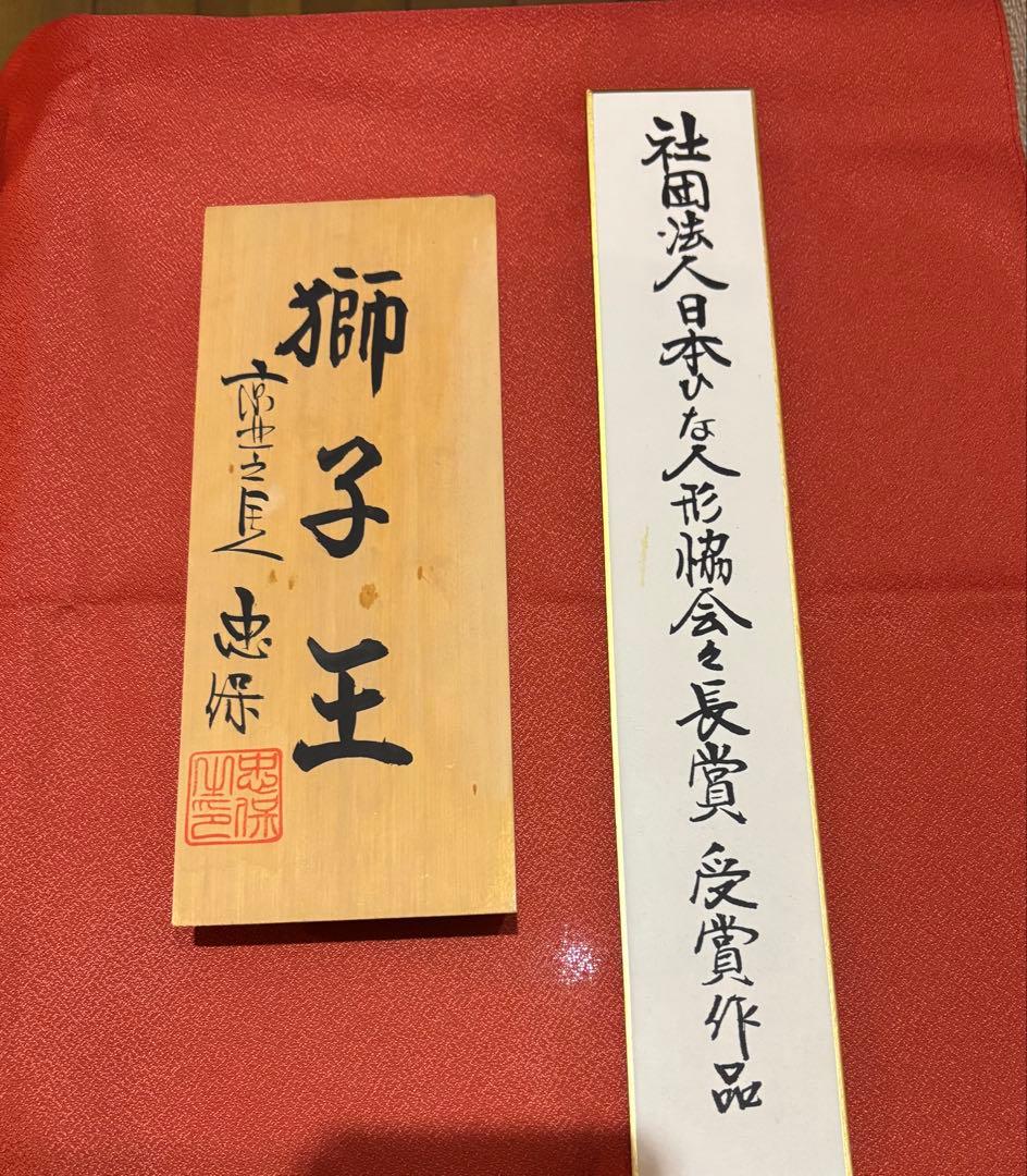 五月人形 武士の鎧 (社団法人日本ひな人形協会会長賞受賞作品) - メルカリ