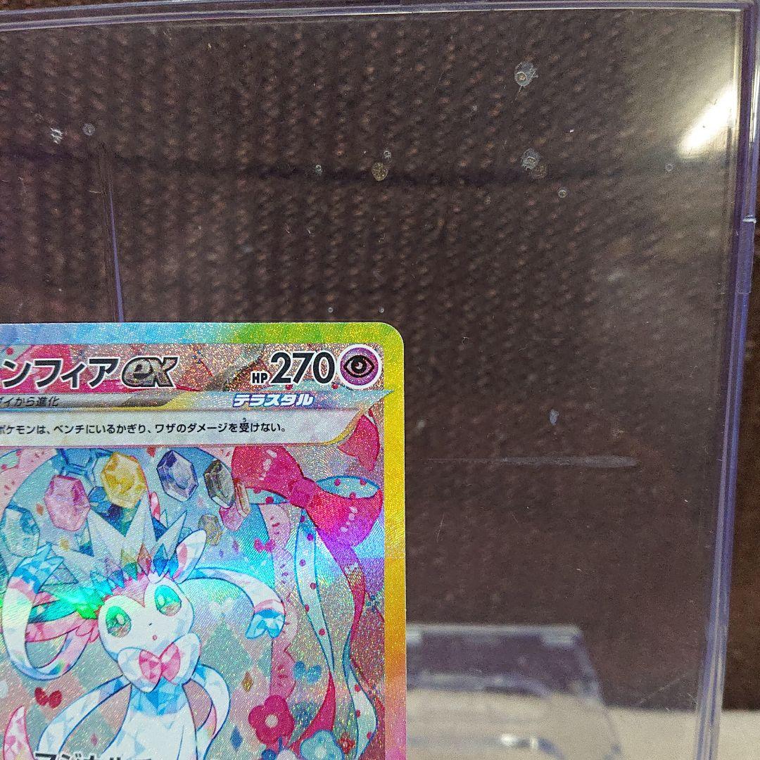 ニンフィアex sar