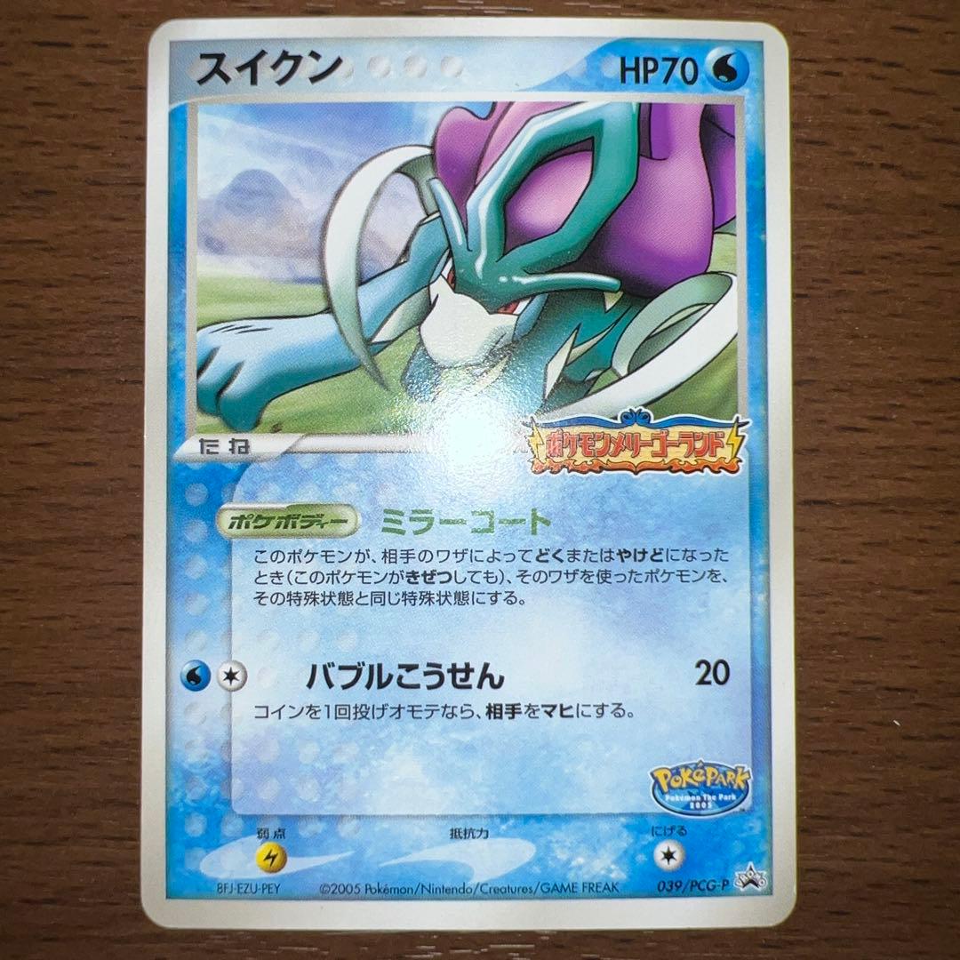 ポケパークのスイクン 039/PCG-P ポケモンメリーゴーランド - メルカリ