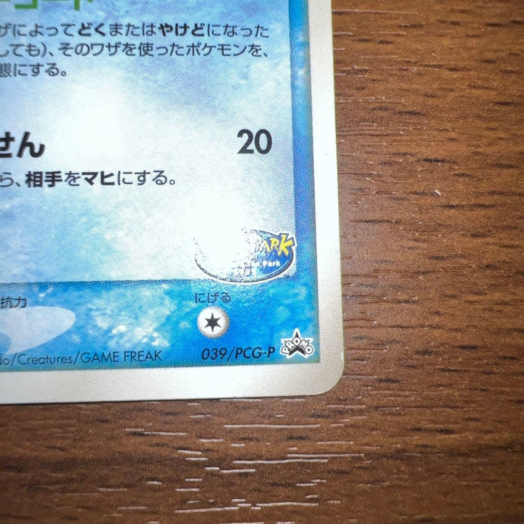 ポケパークのスイクン 039/PCG-P ポケモンメリーゴーランド - メルカリ