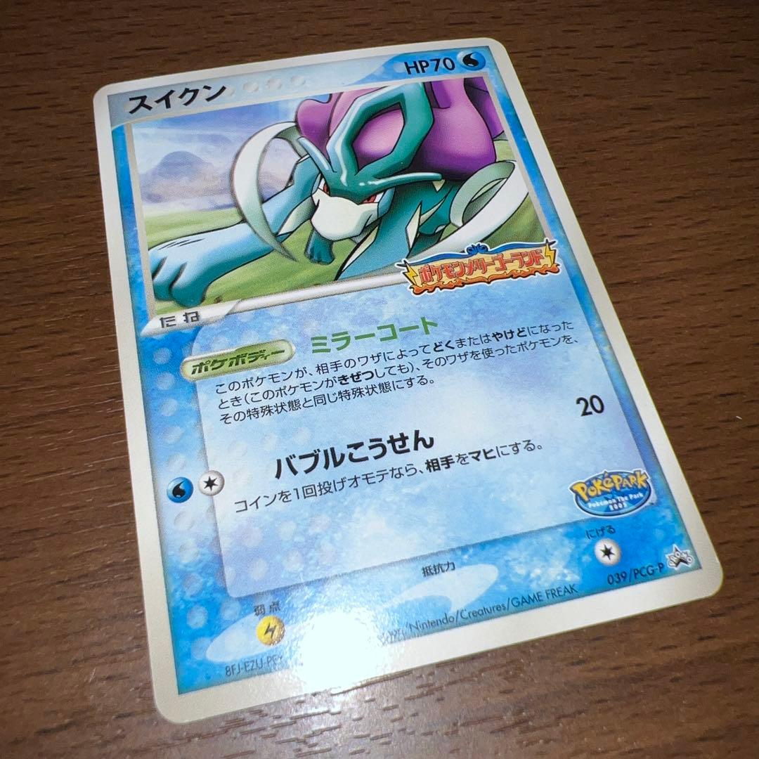 ポケパークのスイクン 039/PCG-P ポケモンメリーゴーランド - メルカリ