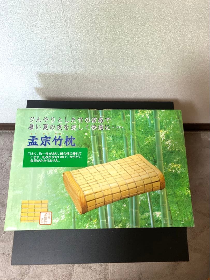 レア　孟宗竹シーツ、枕セット