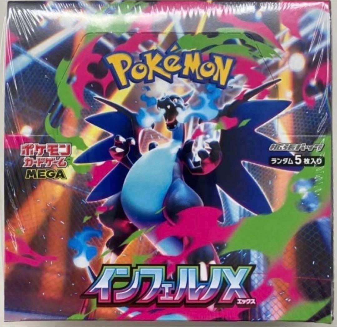 【シュリンク付き】インフェルノX1BOX