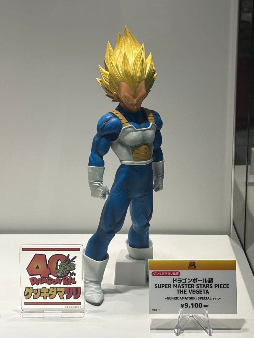 ゲンキダマツリ 孫悟空 ベジータ SMSP 未開封 2体セット - メルカリ