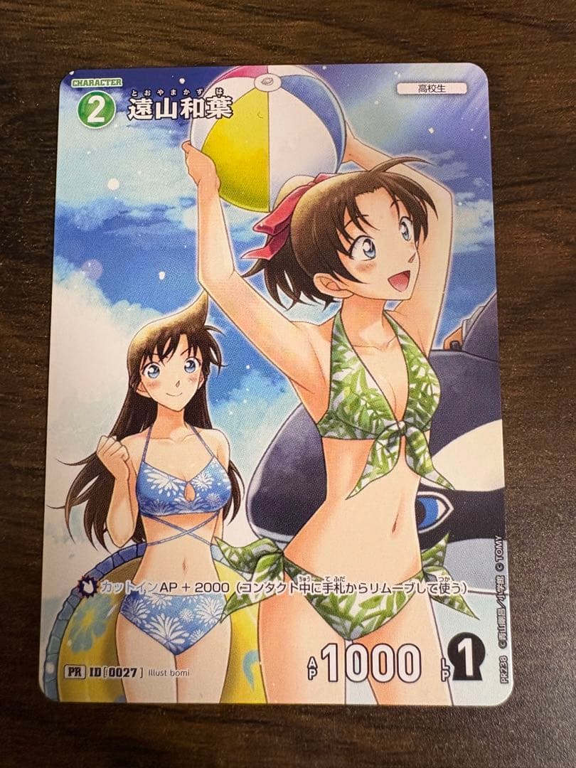 名探偵コナン 遠山和葉 プロモ - メルカリ