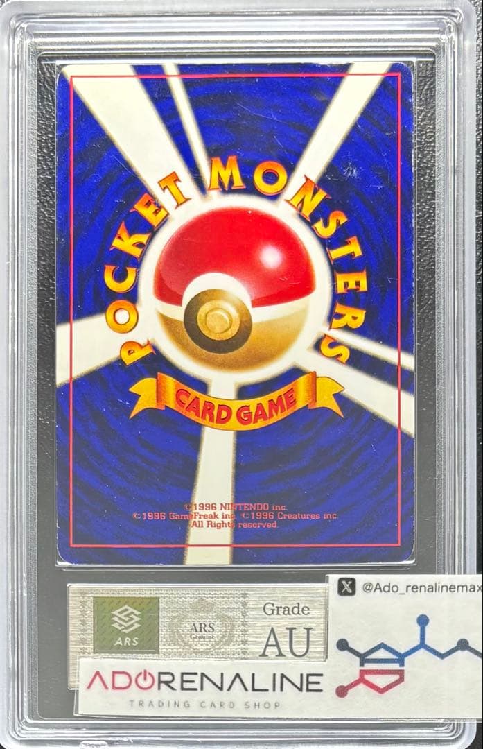 ARS AU 真贋鑑定】ひかるミュウ 旧裏 コロコロコミック プロモ - メルカリ