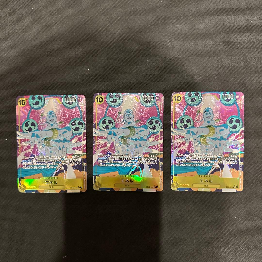 エネル SR パラレル EB02-052 - メルカリ