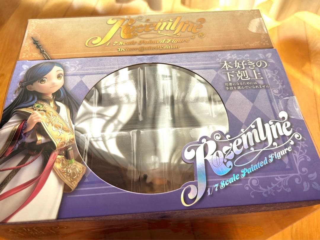 本好きの下剋上～司書になるためには手段を選んでいられません