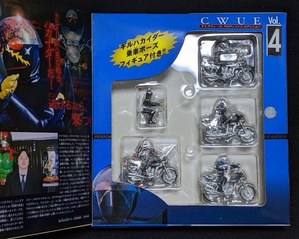 CWUE 秘密戦隊ゴレンジャー,ハカイダー四人衆 未開封☆特撮 マシン