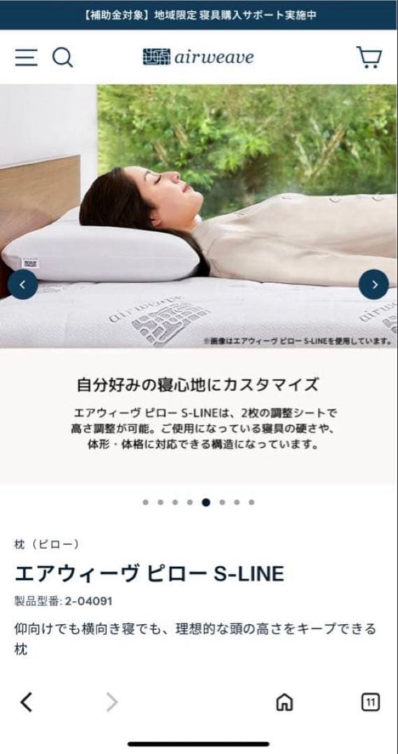 airweave エアウィーヴ ピロー S-LINE +枕カバー ベージュ