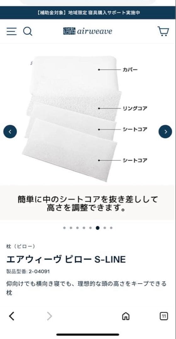 airweave エアウィーヴ ピロー S-LINE +枕カバー ベージュ