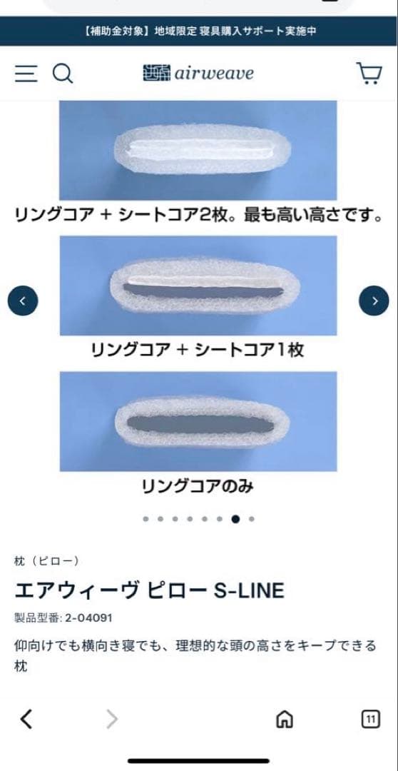 airweave エアウィーヴ ピロー S-LINE +枕カバー ベージュ