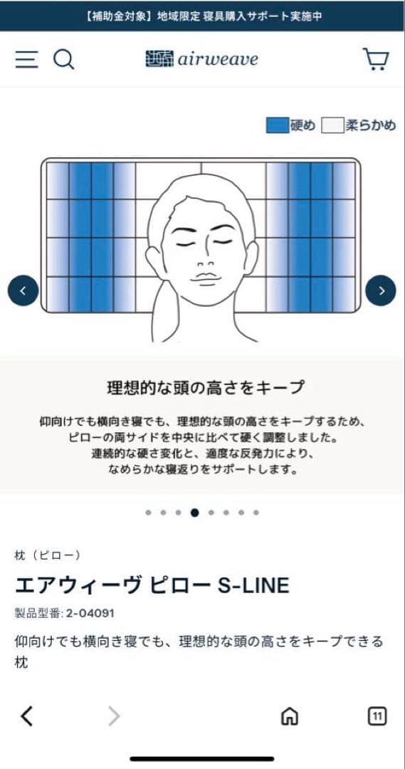 airweave エアウィーヴ ピロー S-LINE +枕カバー ベージュ