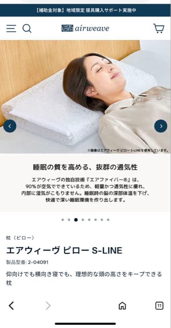 airweave エアウィーヴ ピロー S-LINE +枕カバー ベージュ