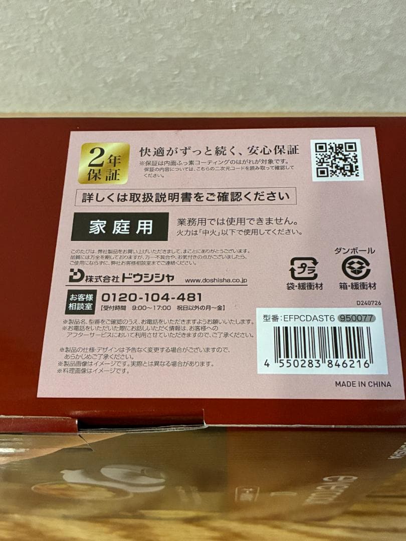 【新品未開封】エバークック アルファ オール熱源 フライパン６点セット