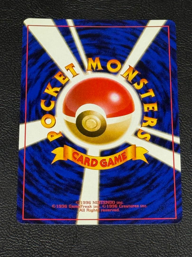 ポケモンカードゲーム 第1弾拡張パックミュウツー 旧裏 ★