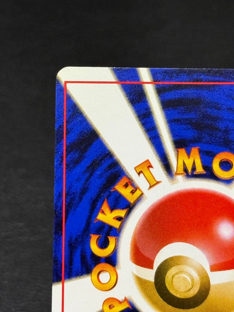 ポケモンカードゲーム 第1弾拡張パックミュウツー 旧裏 ★