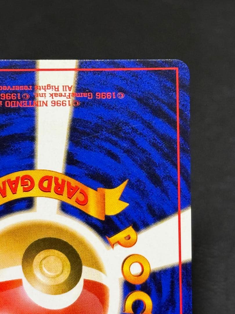 ポケモンカードゲーム 第1弾拡張パックミュウツー 旧裏 ★