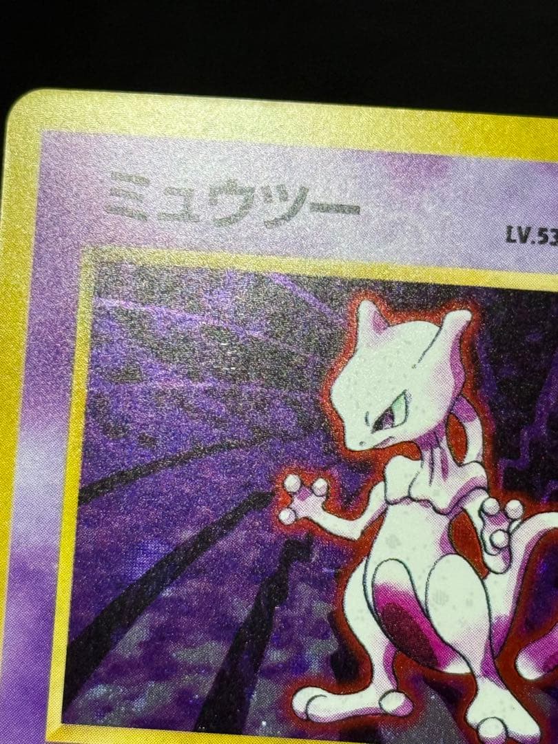 ポケモンカードゲーム 第1弾拡張パックミュウツー 旧裏 ★