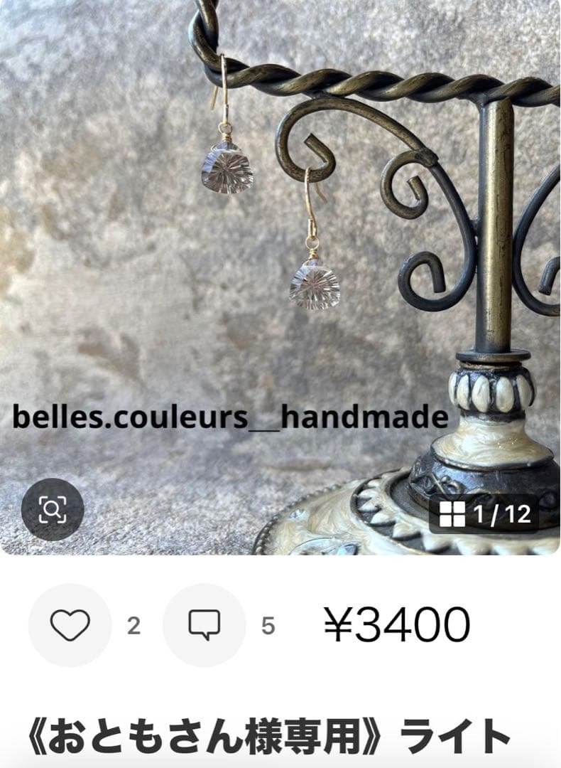 《おともさん》ライトスモーキーコーンケーブ＊レモンクォーツサンライズトップ